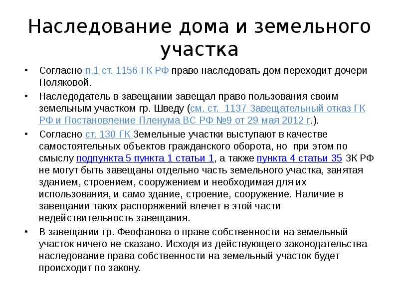 Что будет, если не оформить право собственности при наследовании?