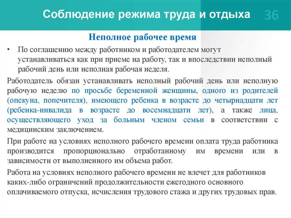 Как оплачивается работа по совместительству в 2024 году