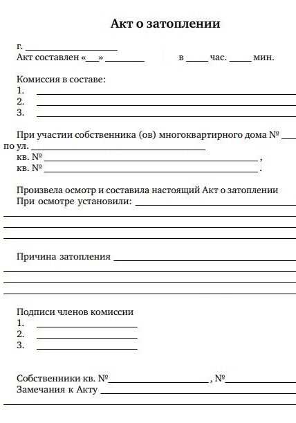 Возмещение ущерба при заливе квартиры по вине управляющей компании (что делать) в 2024 году