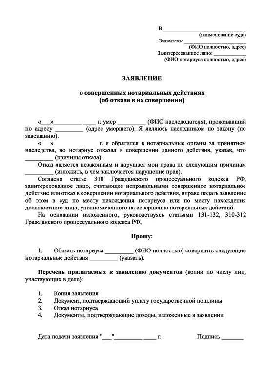 Как эффективно защитить свои интересы в наследственном споре: советы и рекомендации правового эксперта