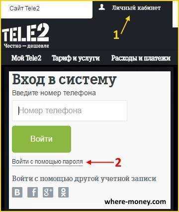 Онлайн-сервис zvooq для абонентов теле2: возможности, условия, правила пользования