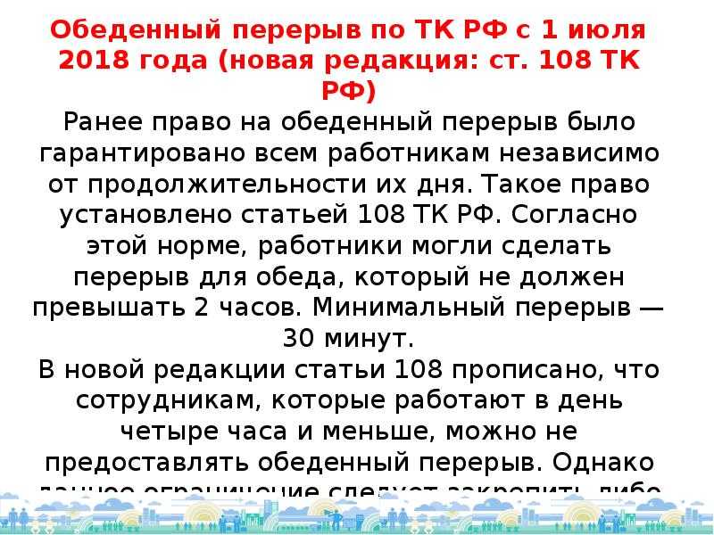 Обзор новой редакции 10 раздела трудового кодекса