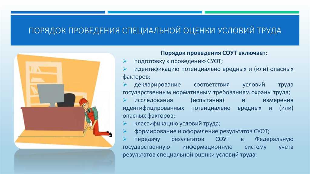 Выплаты за вредные условия труда в 2024 году